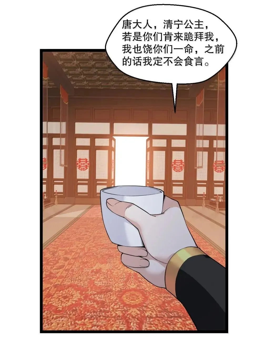 314 他 一直都在骗你啊!15