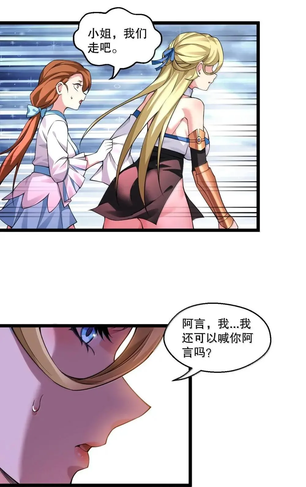 322 阿言……我恨你34