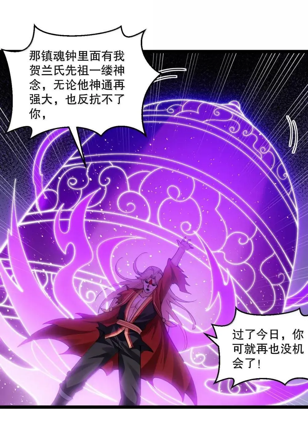 320 你到底…对神王说了什么!?20