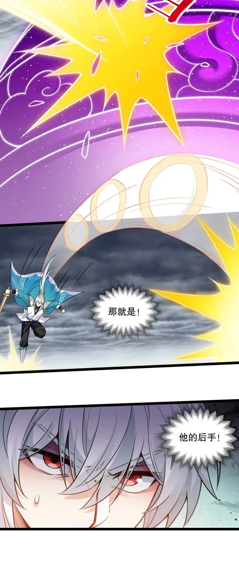 318 我们师徒再次联手 夺回天域!24