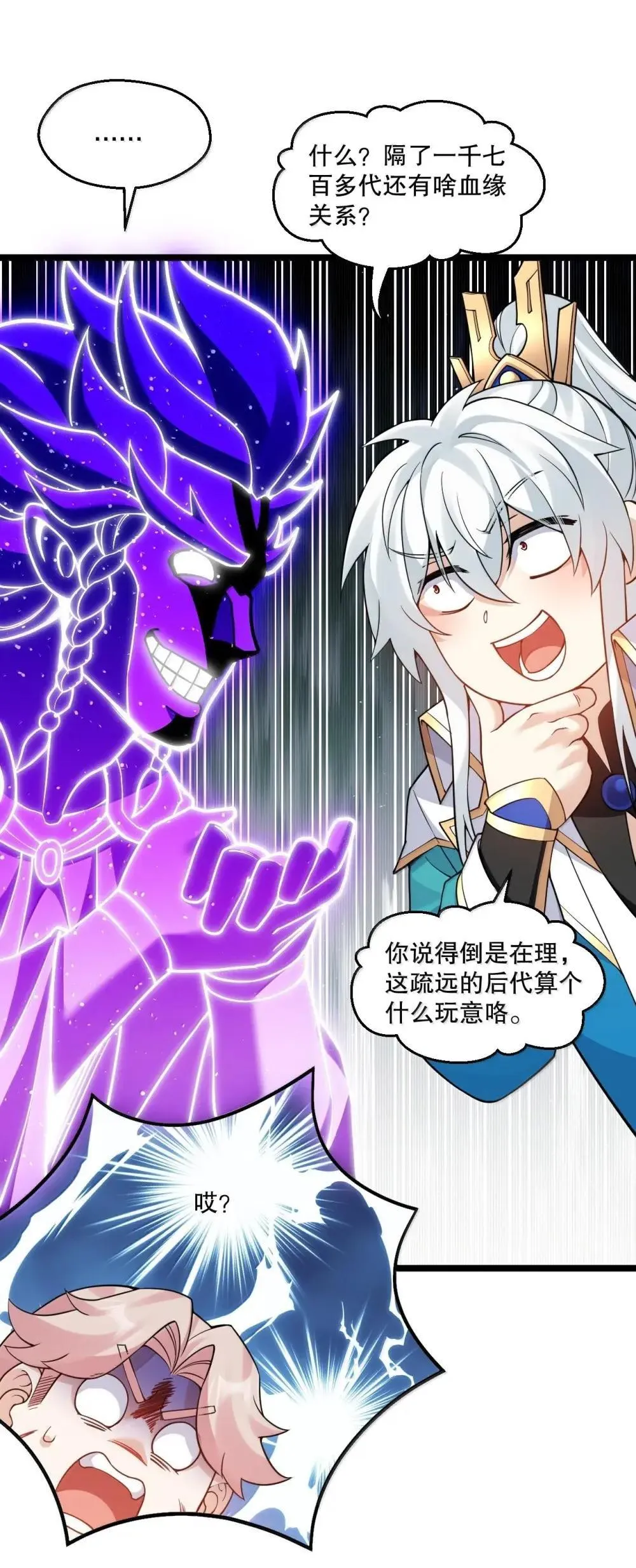 321 你的天域，为师夺回来了!8