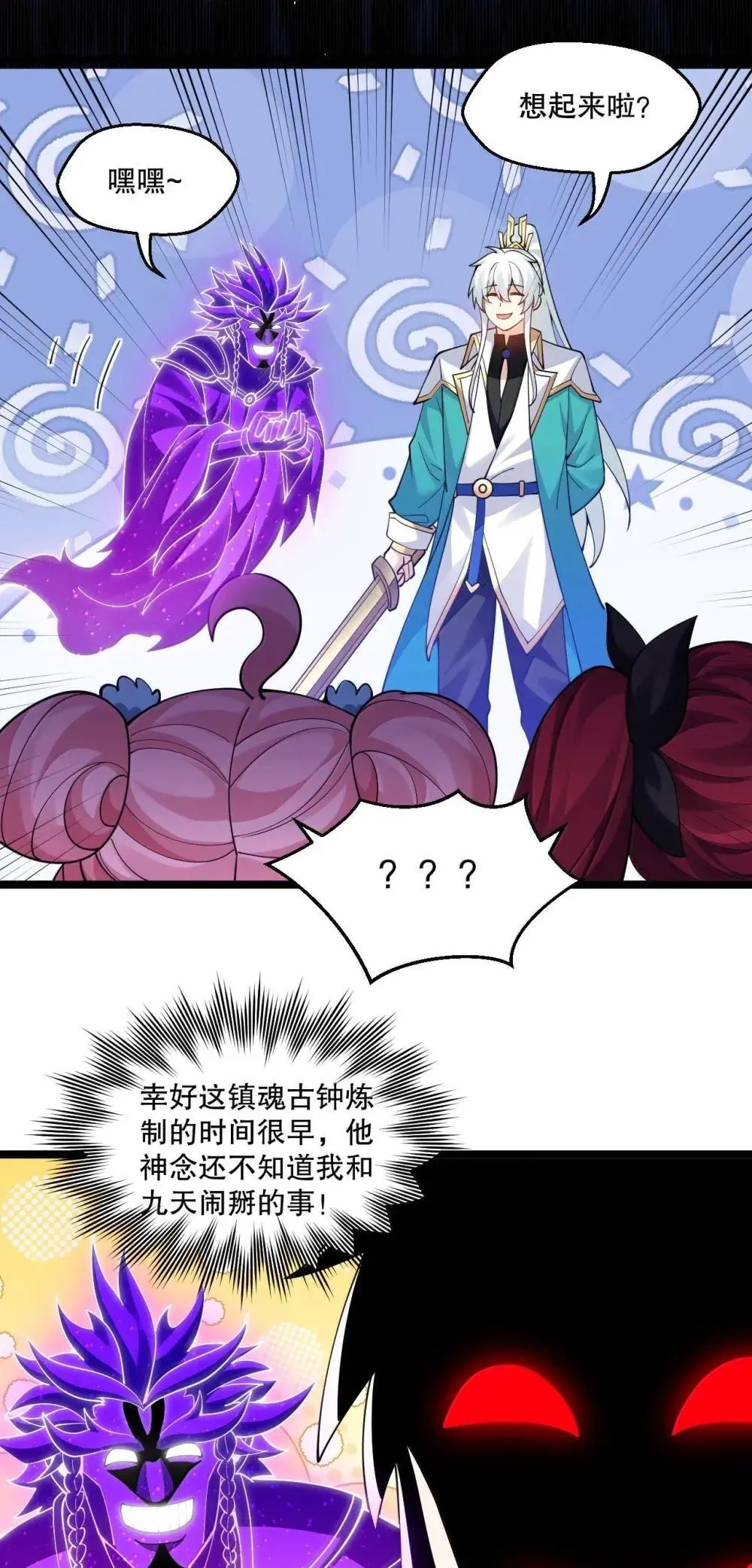 320 你到底…对神王说了什么!?35