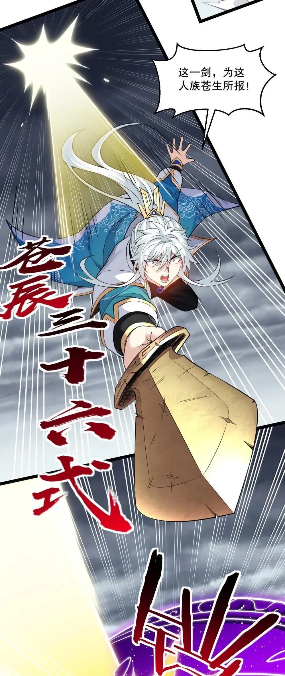 318 我们师徒再次联手 夺回天域!23