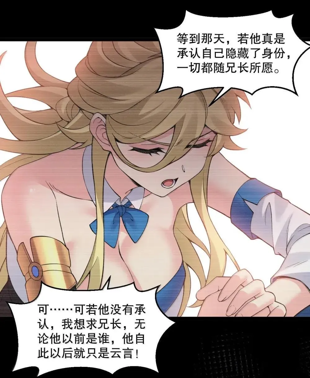 314 他 一直都在骗你啊!25
