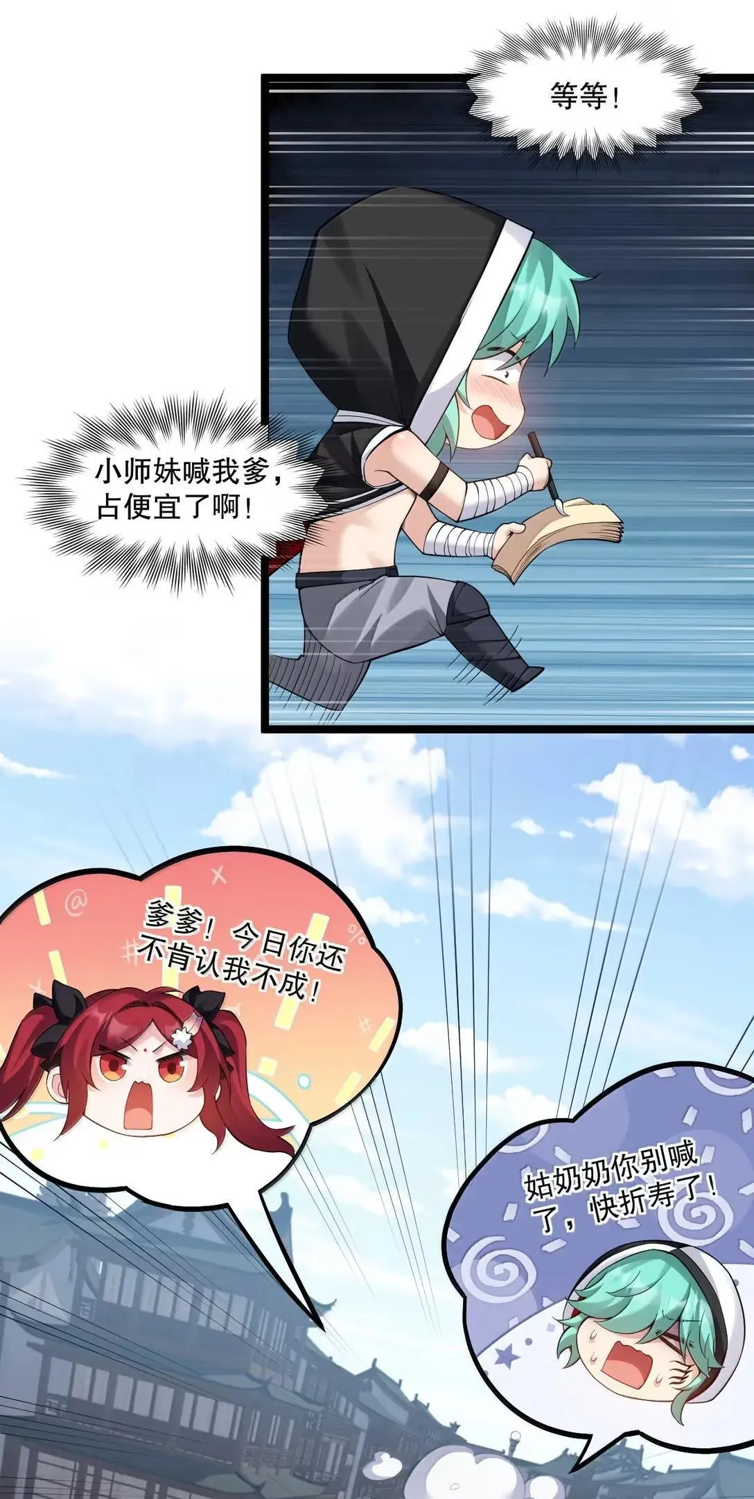 324 反而 是她自己想解脱…12