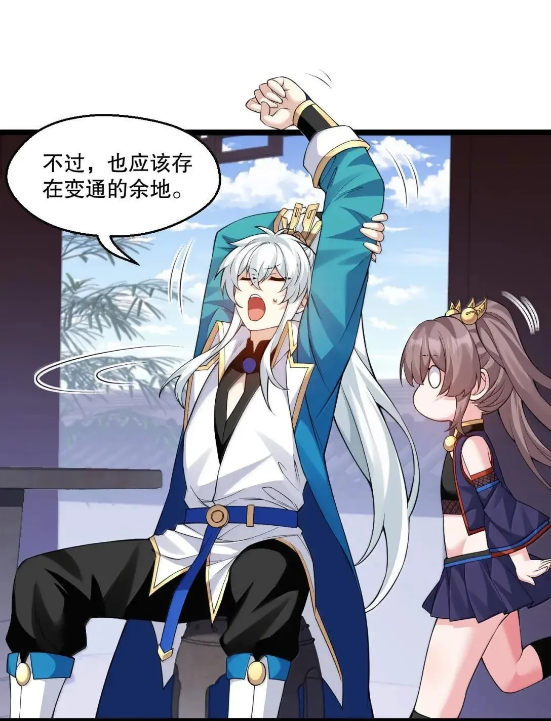 325 陪我走这一遭生死路了!9