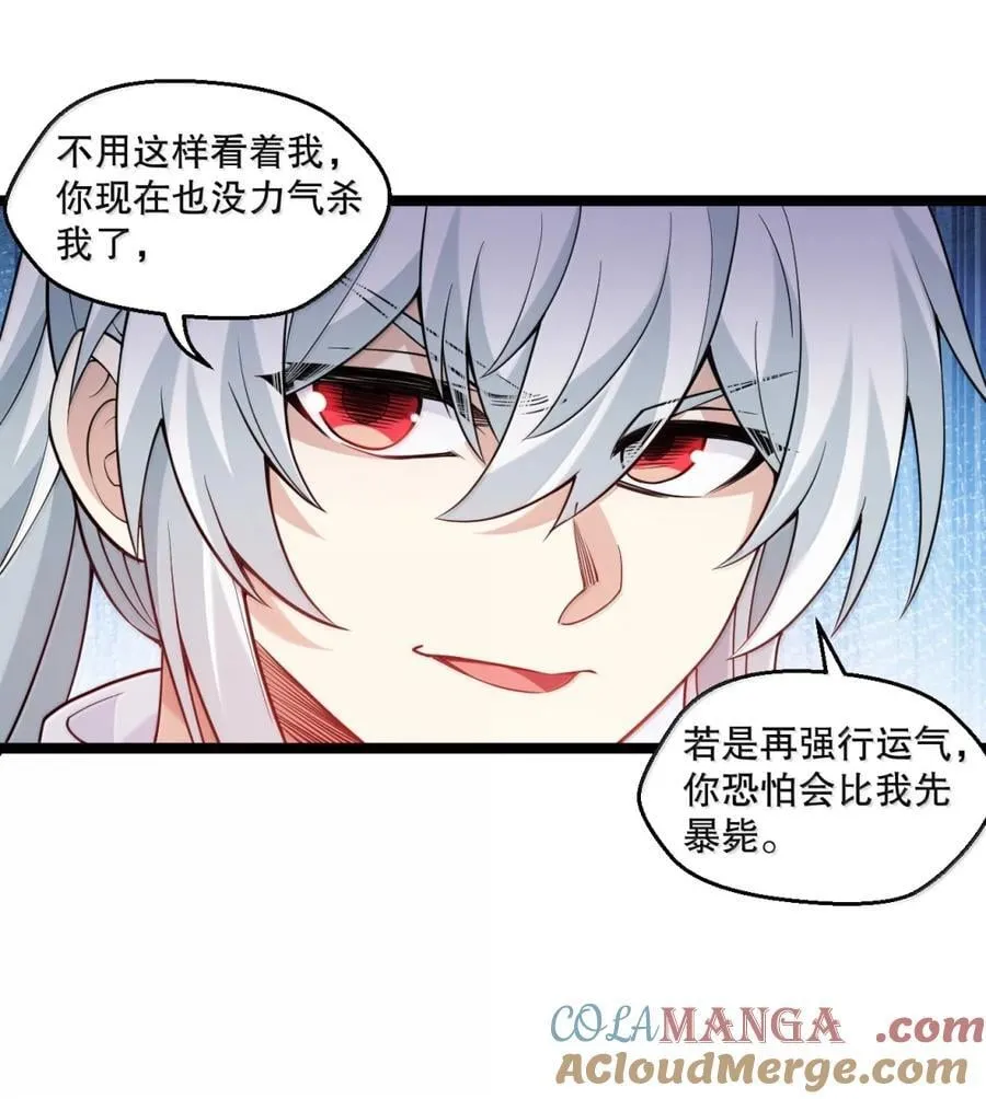 319 那就联手揍胖他!16