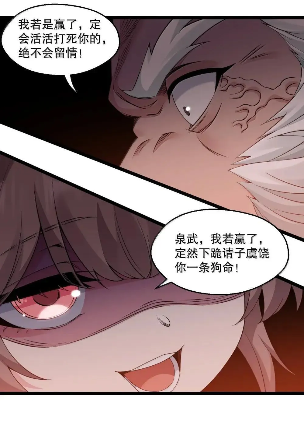 316 师父 他真的能赢么…14