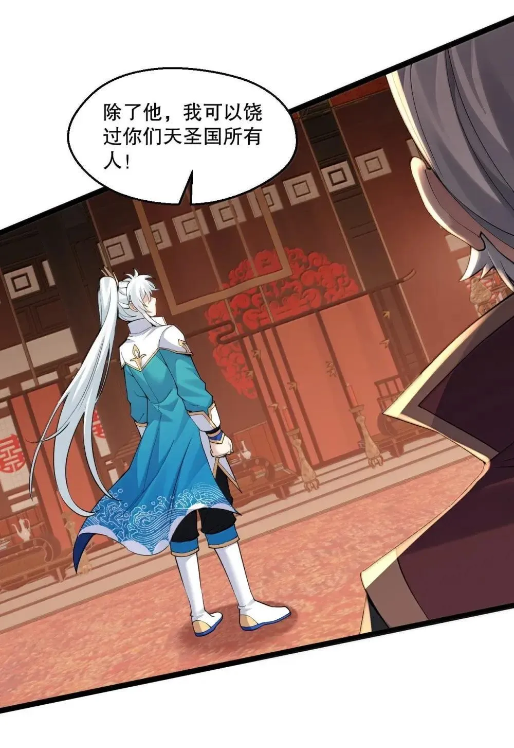 315 是时候一夺回天域了!8