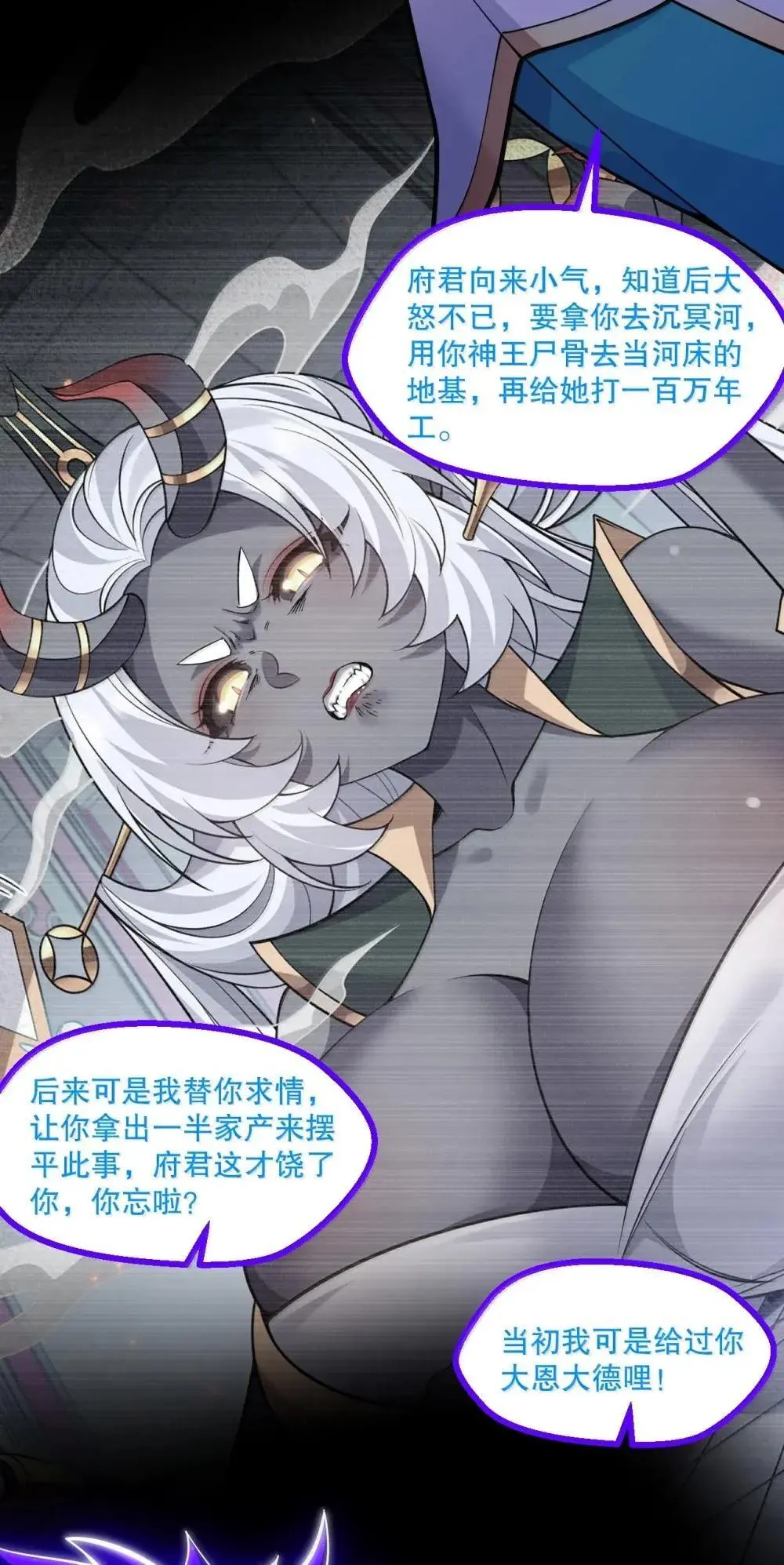 320 你到底…对神王说了什么!?33