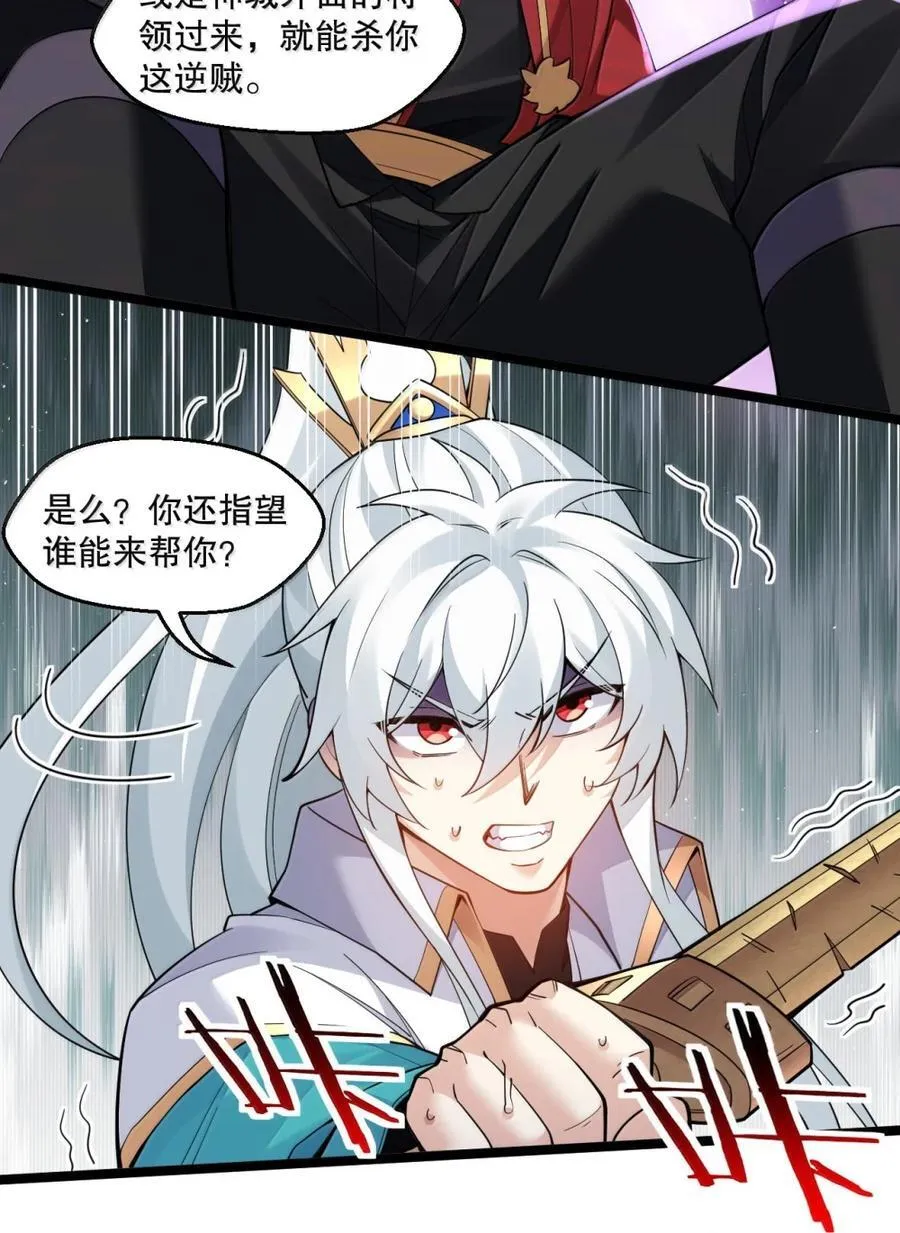 319 那就联手揍胖他!33