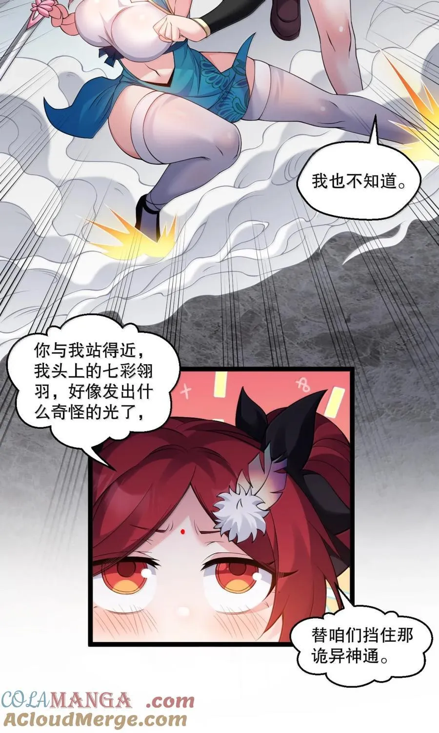 319 那就联手揍胖他!24