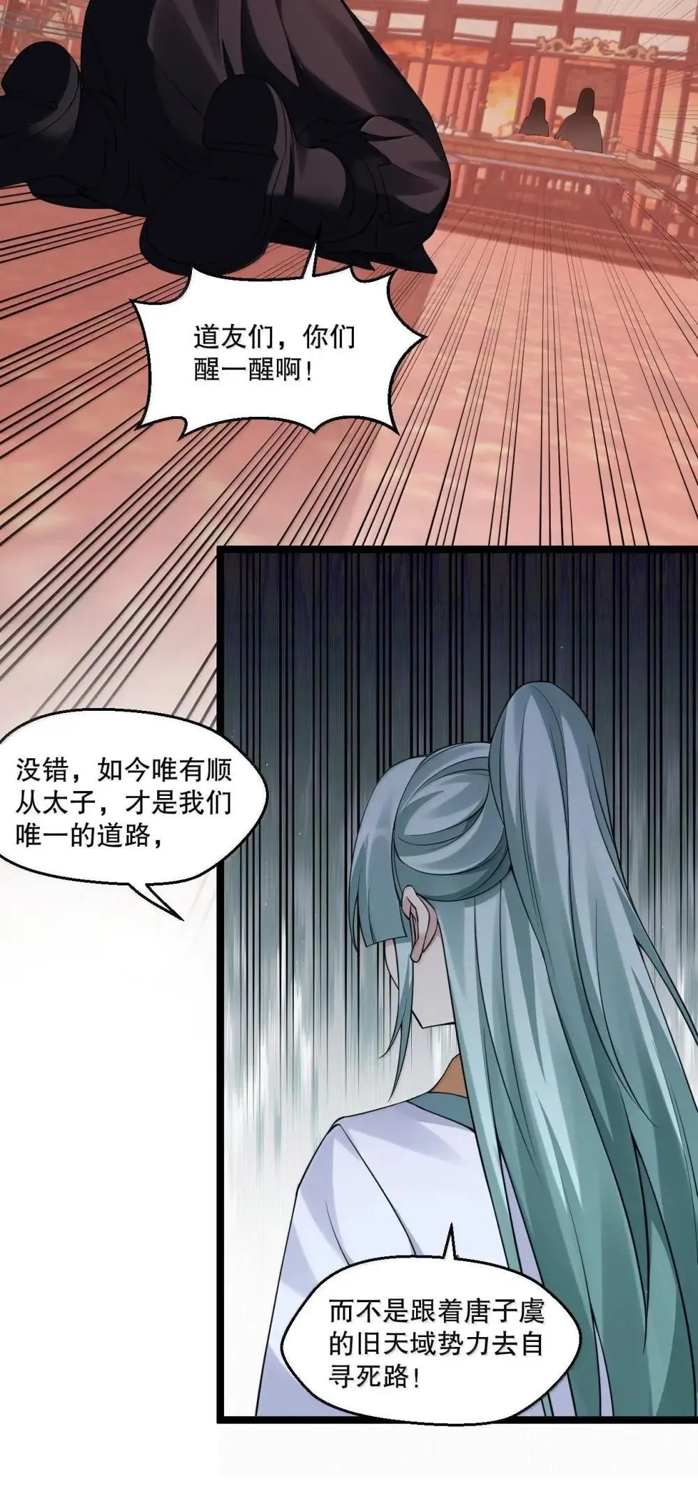314 他 一直都在骗你啊!4