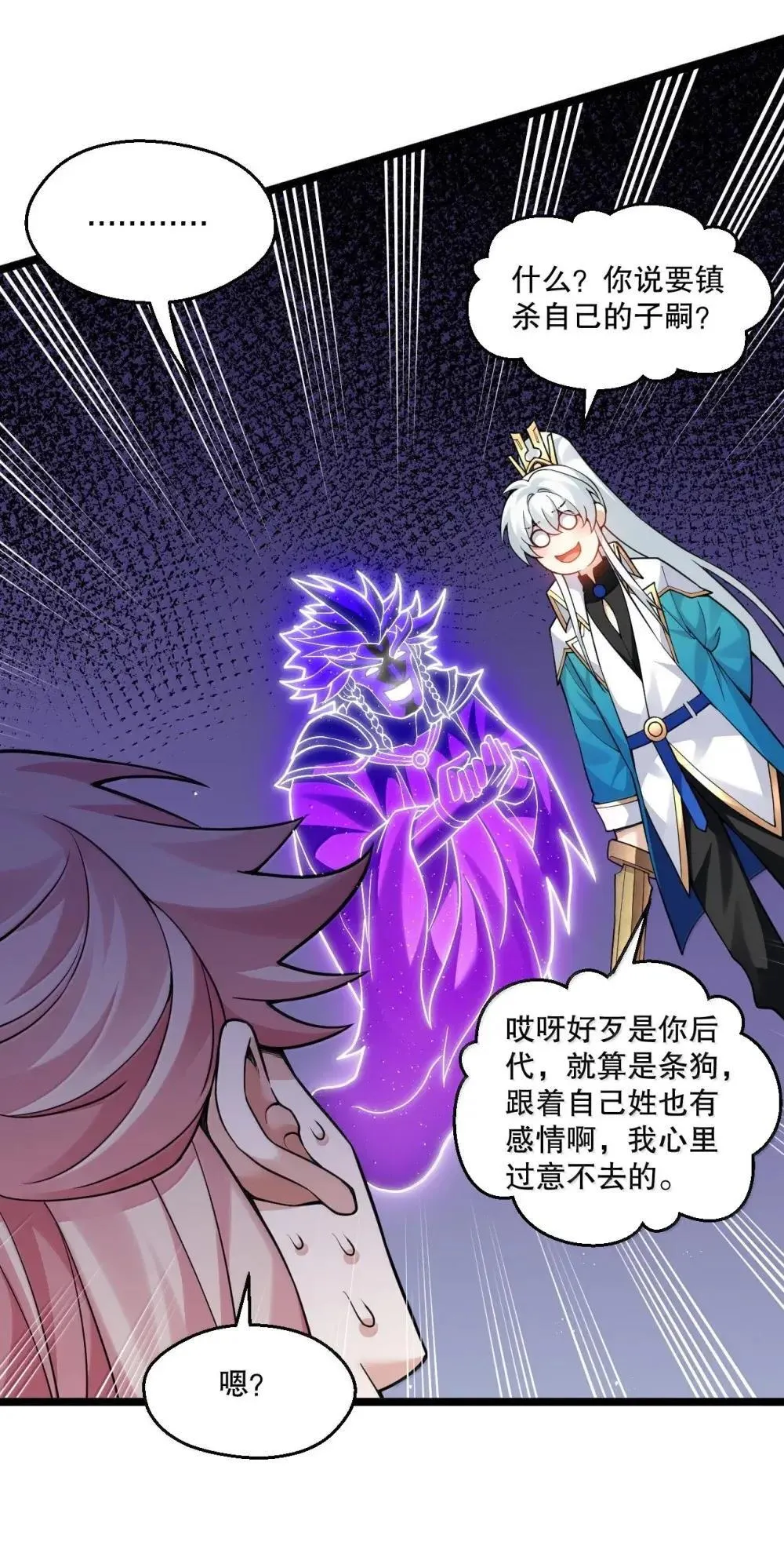 321 你的天域，为师夺回来了!7
