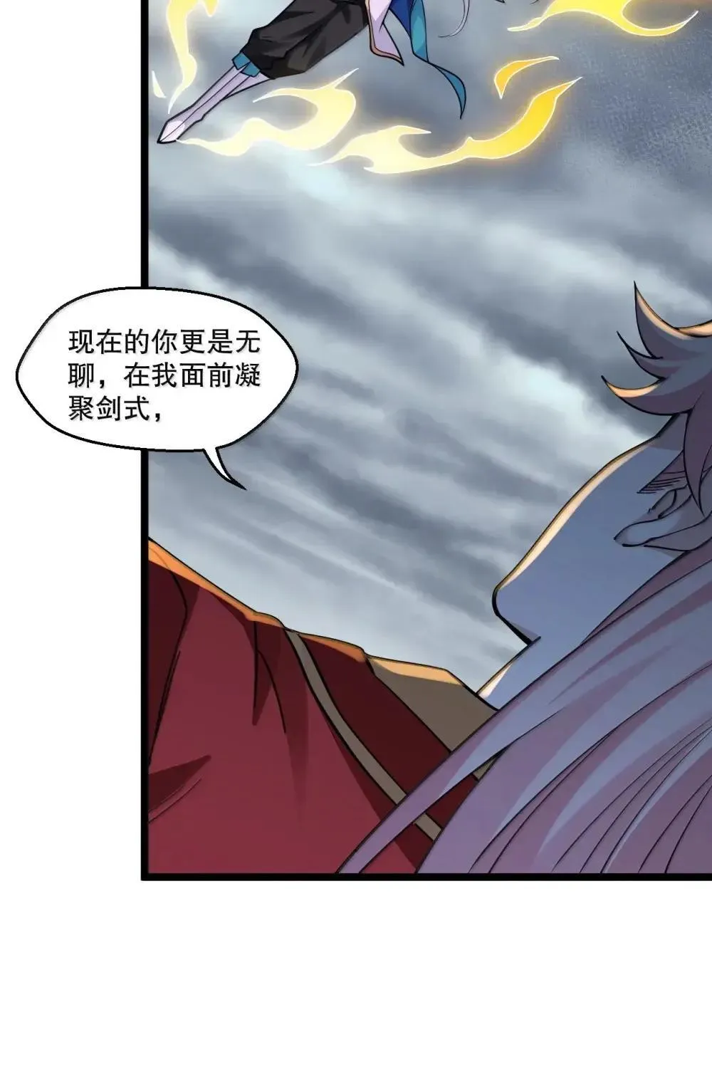 317 没有破绽，你又怎会上前呢?35