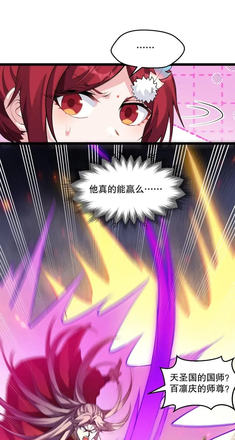 316 师父 他真的能赢么…26