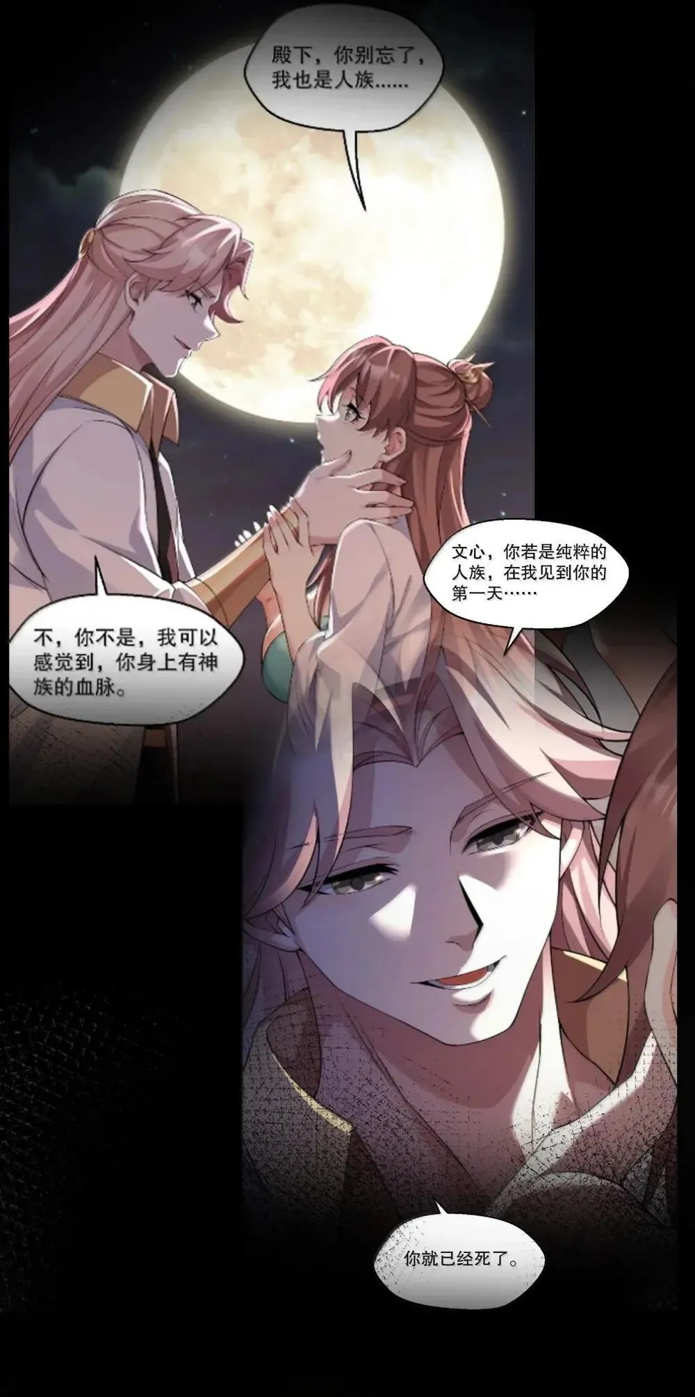 314 他 一直都在骗你啊!10