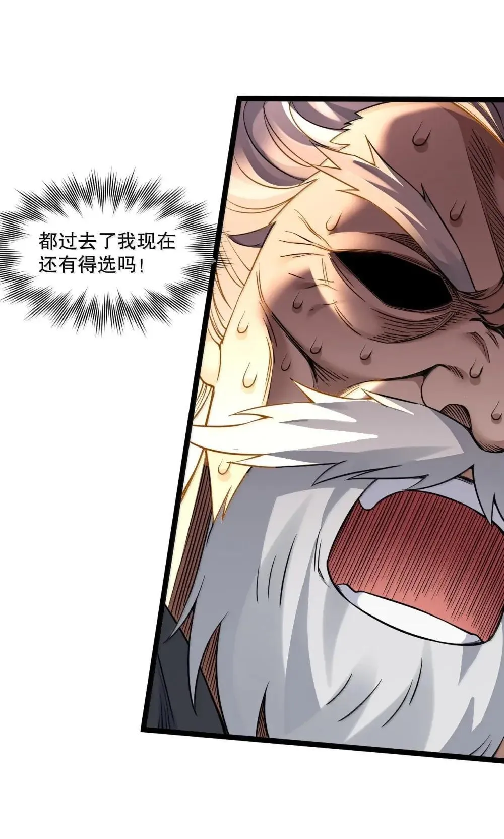 315 是时候一夺回天域了!14