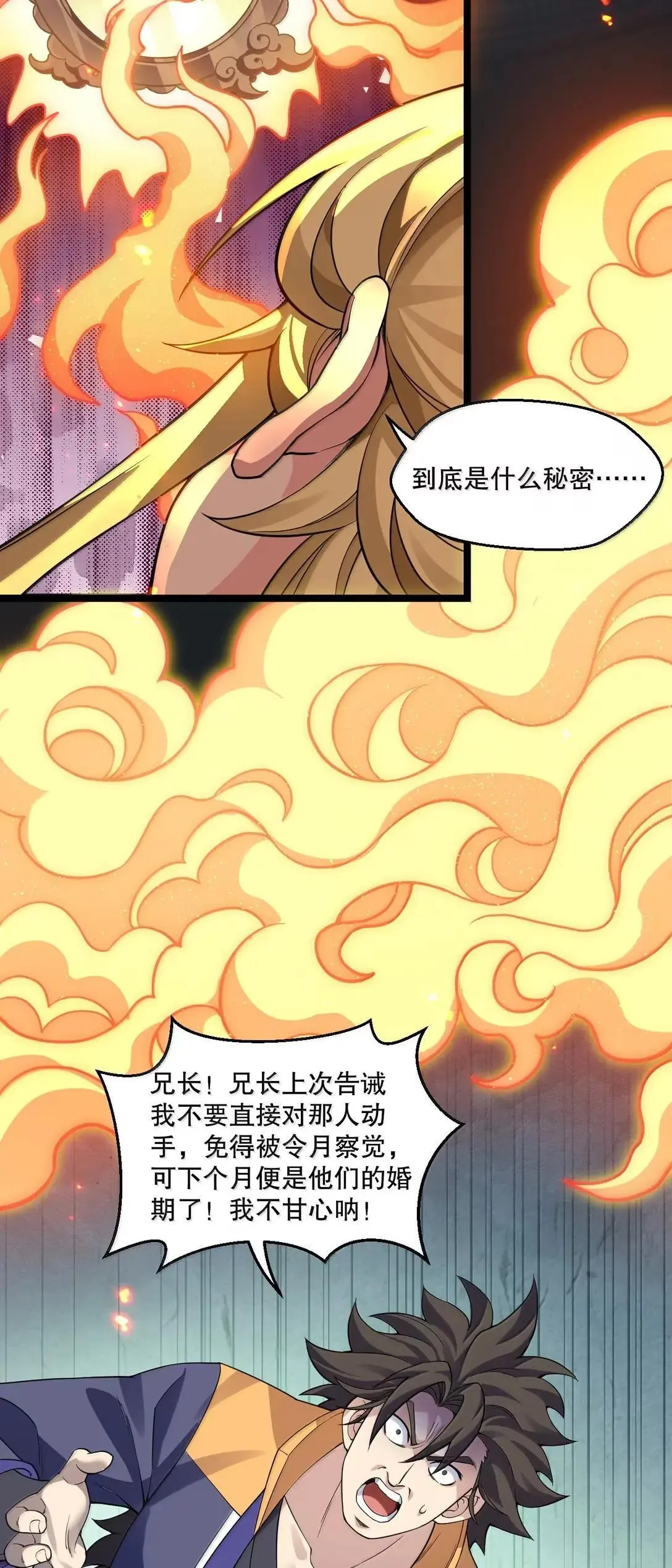 323 尘缘镜15