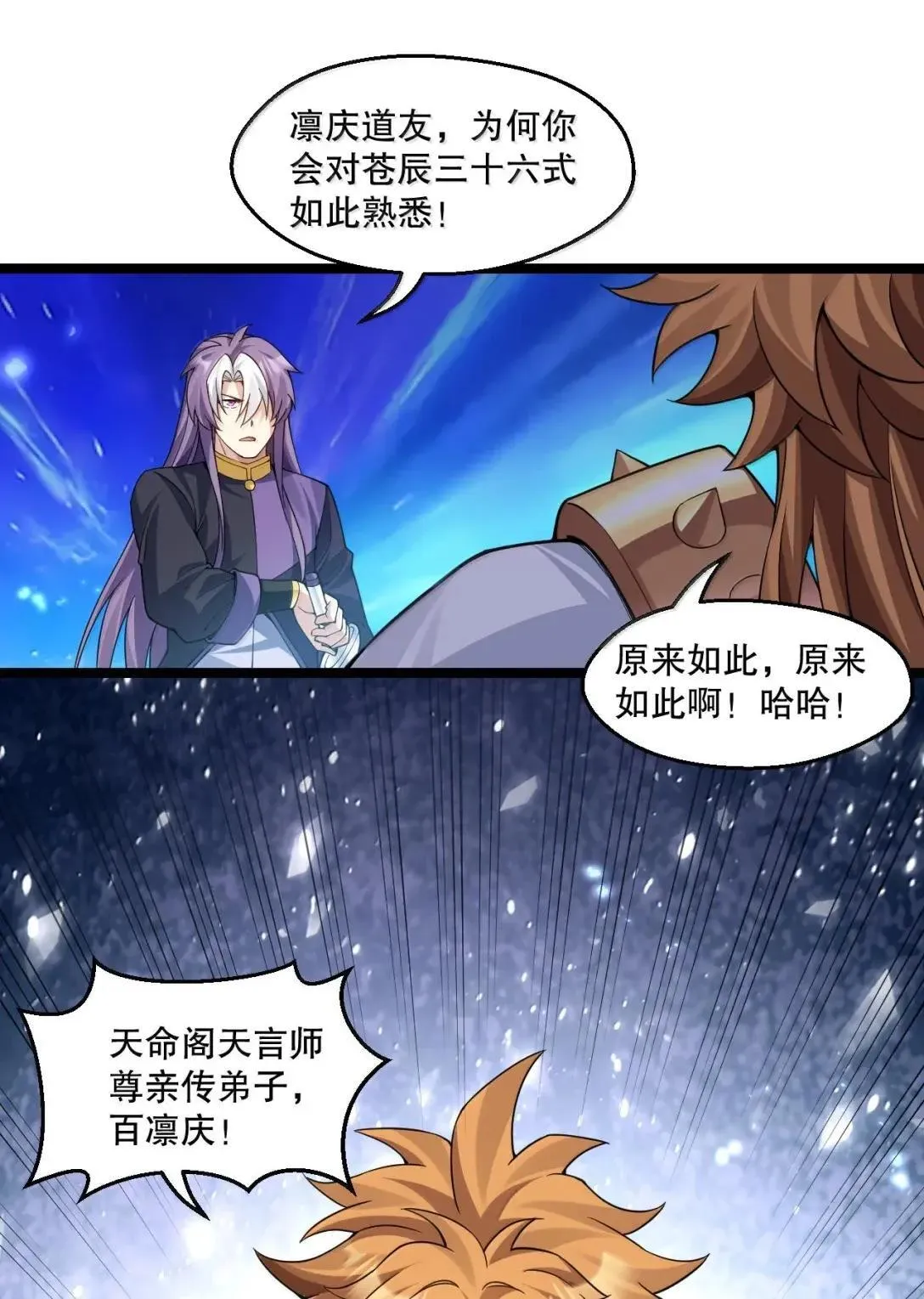 326 血债血偿，以命抵命!38