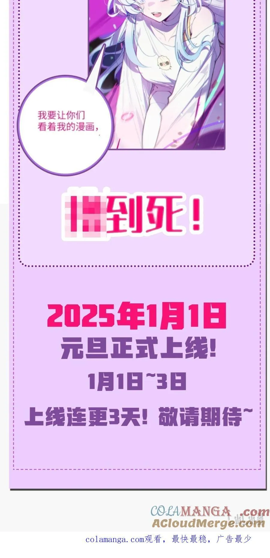 通知 2396男频新作上线！2