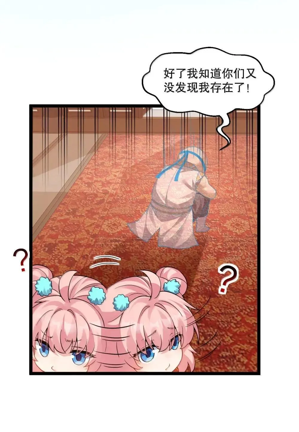315 是时候一夺回天域了!13