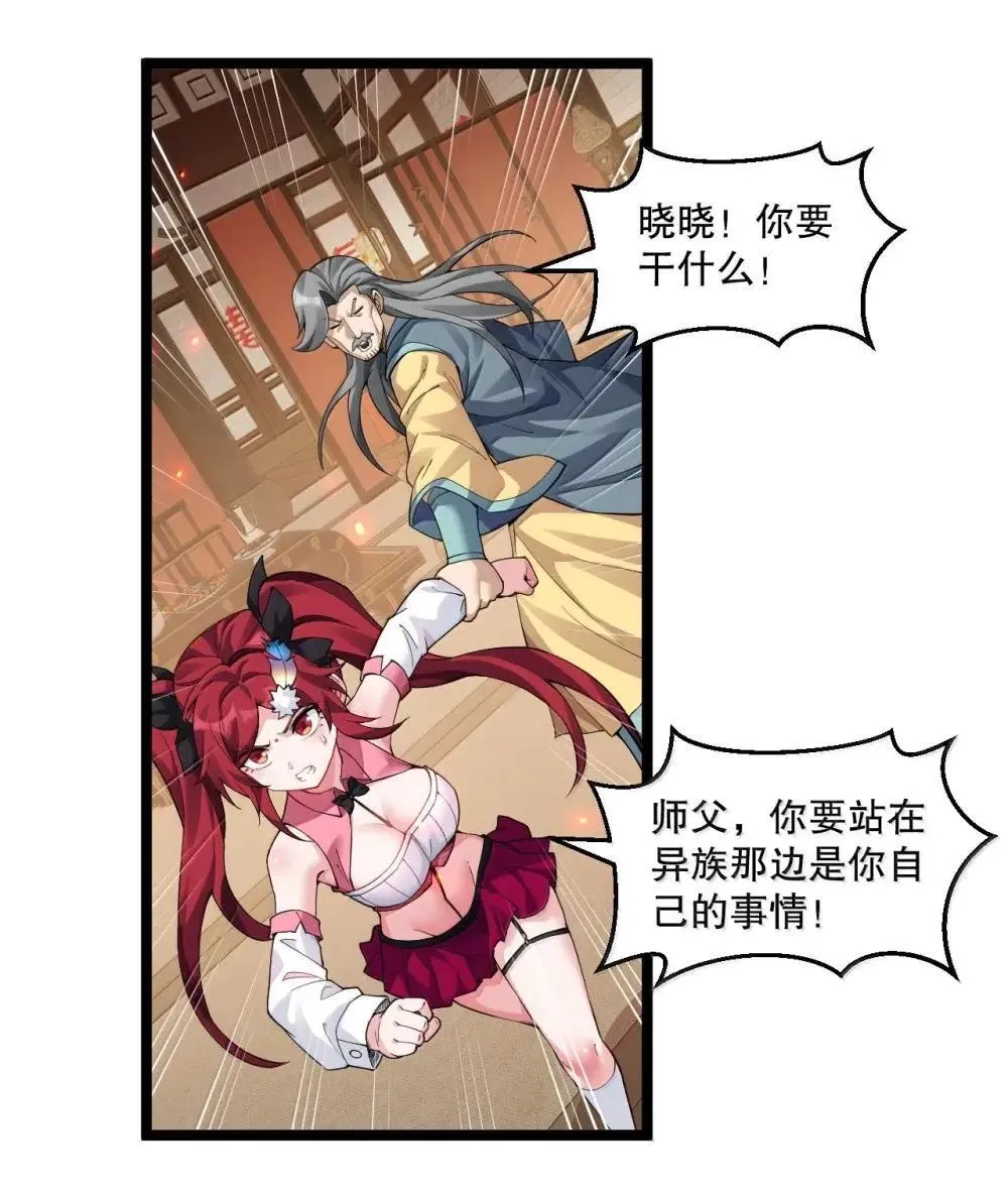 316 师父 他真的能赢么…19