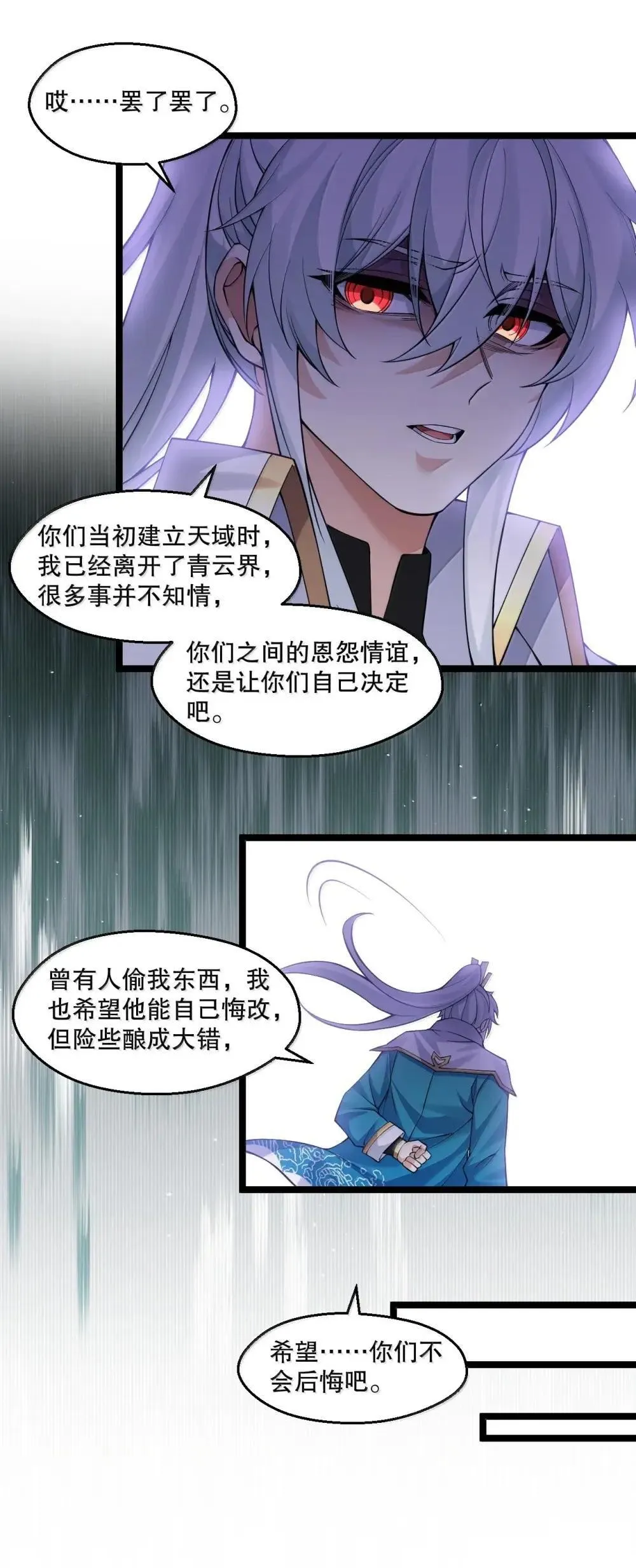 322 阿言……我恨你28