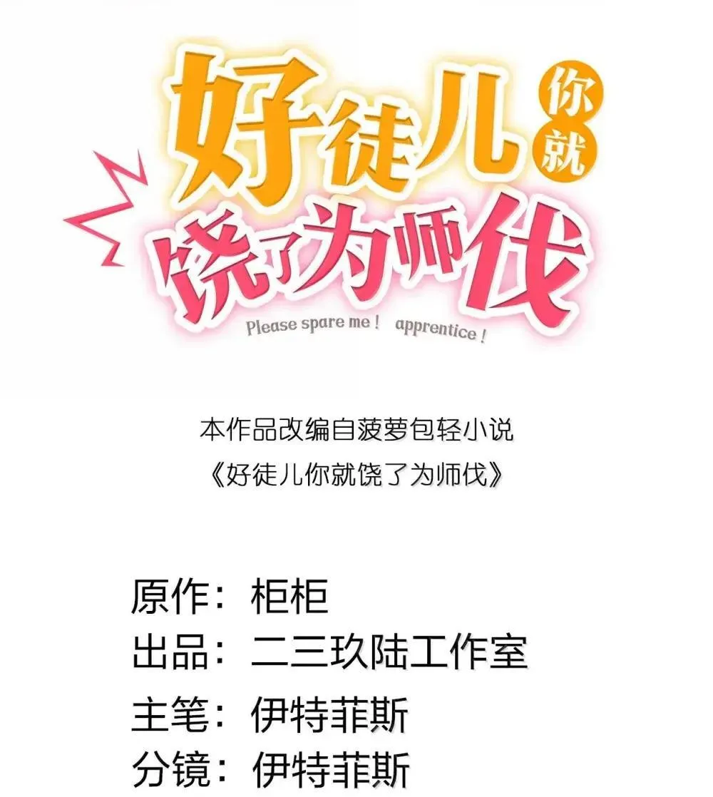 314 他 一直都在骗你啊!1