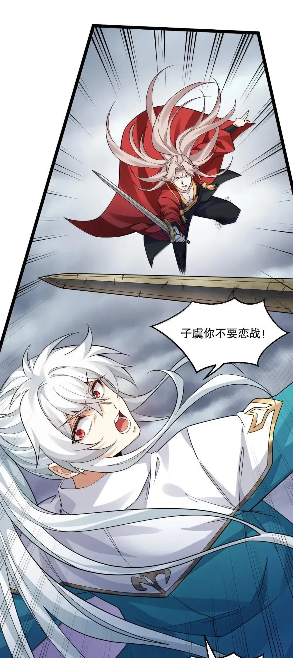 316 师父 他真的能赢么…29