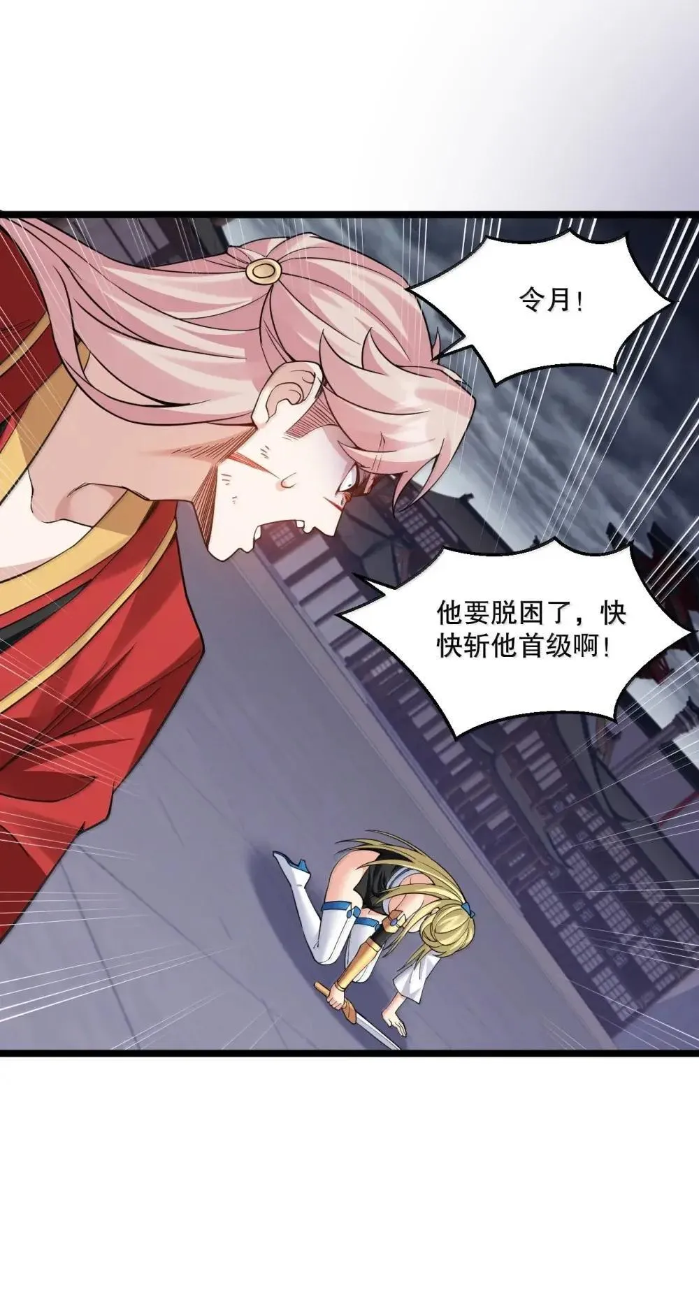 321 你的天域，为师夺回来了!10