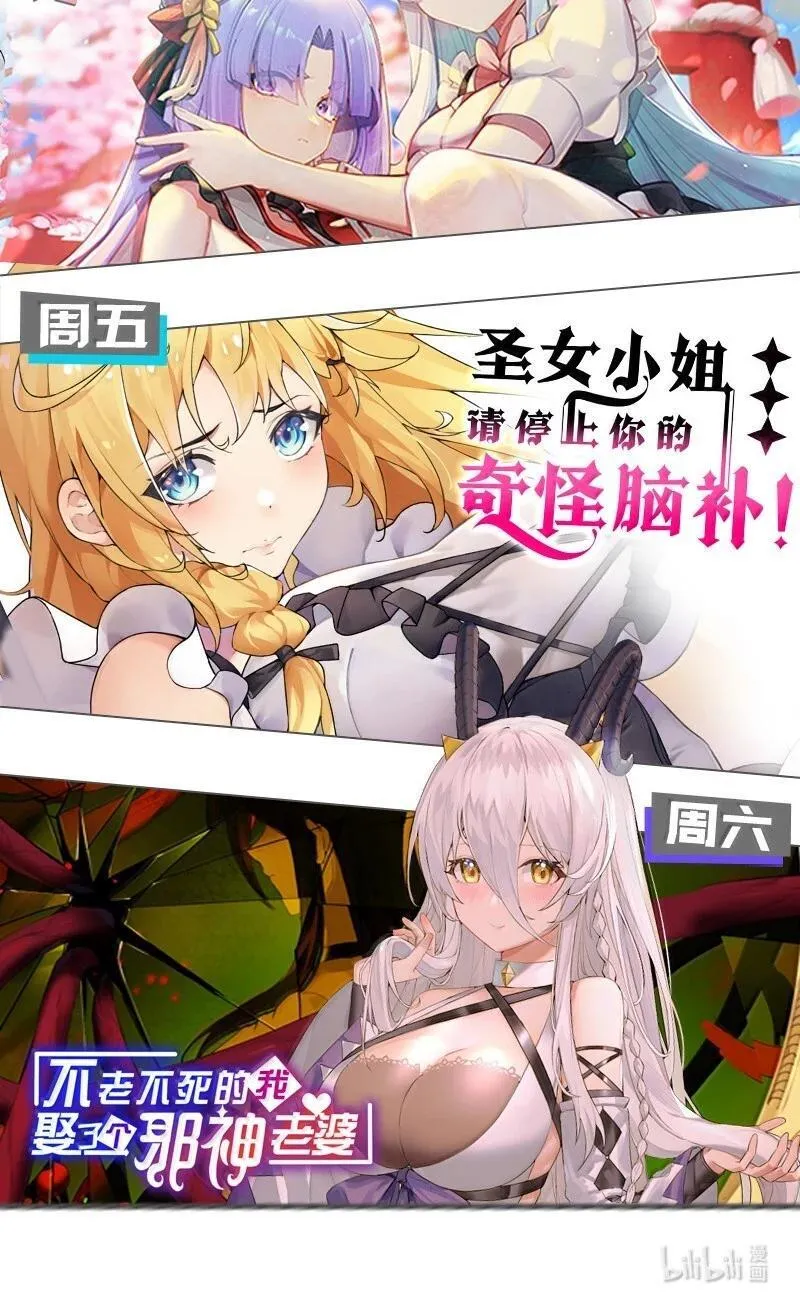 320 你到底…对神王说了什么!?39