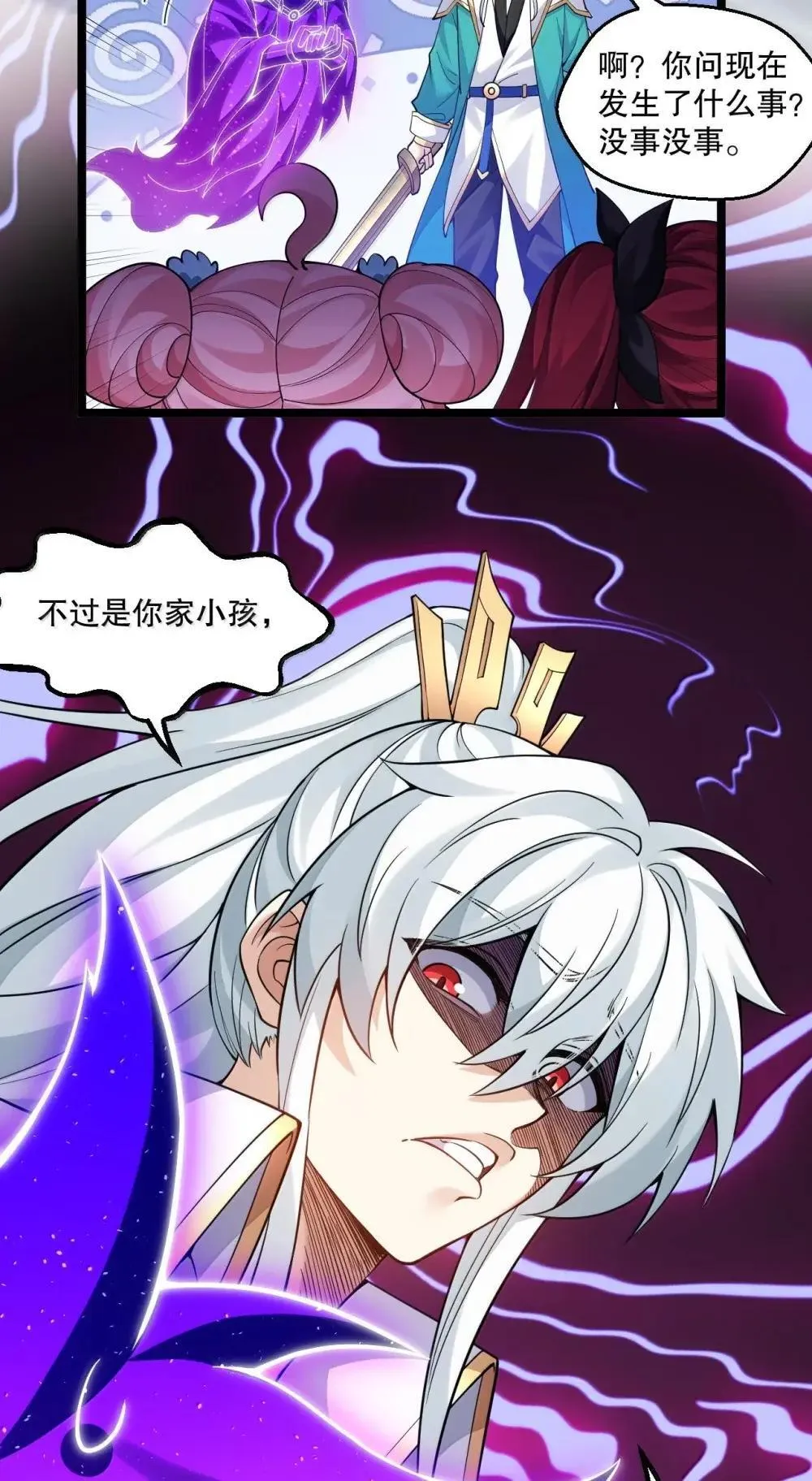 321 你的天域，为师夺回来了!4