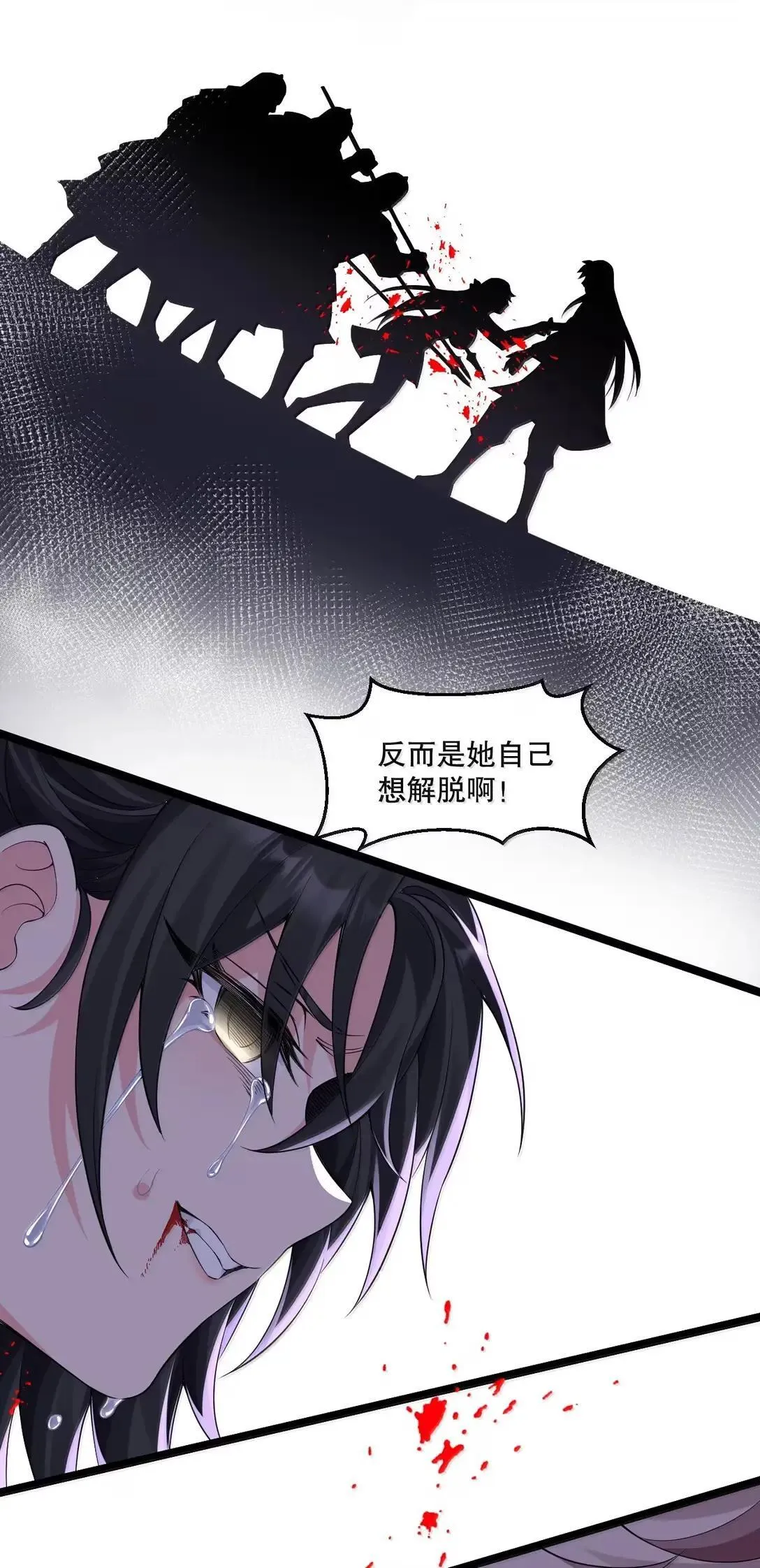 324 反而 是她自己想解脱…34