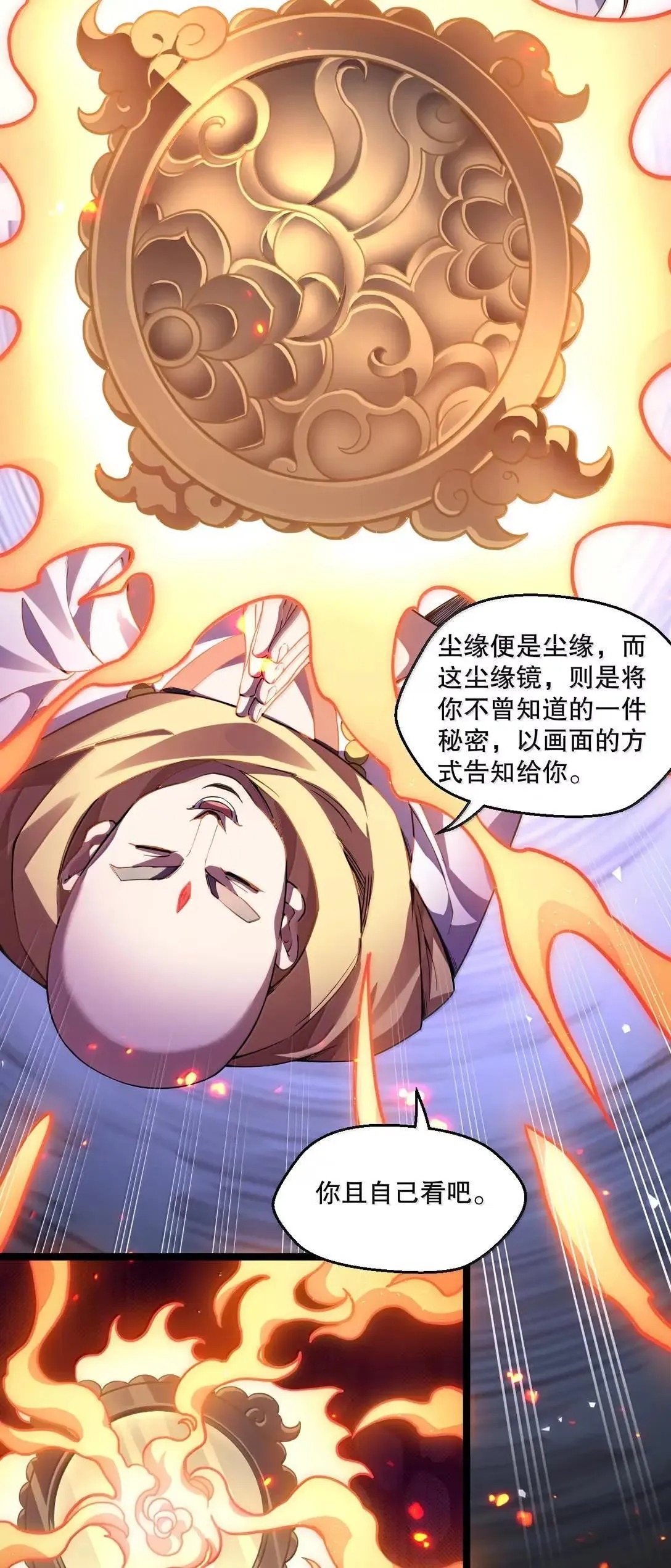323 尘缘镜14