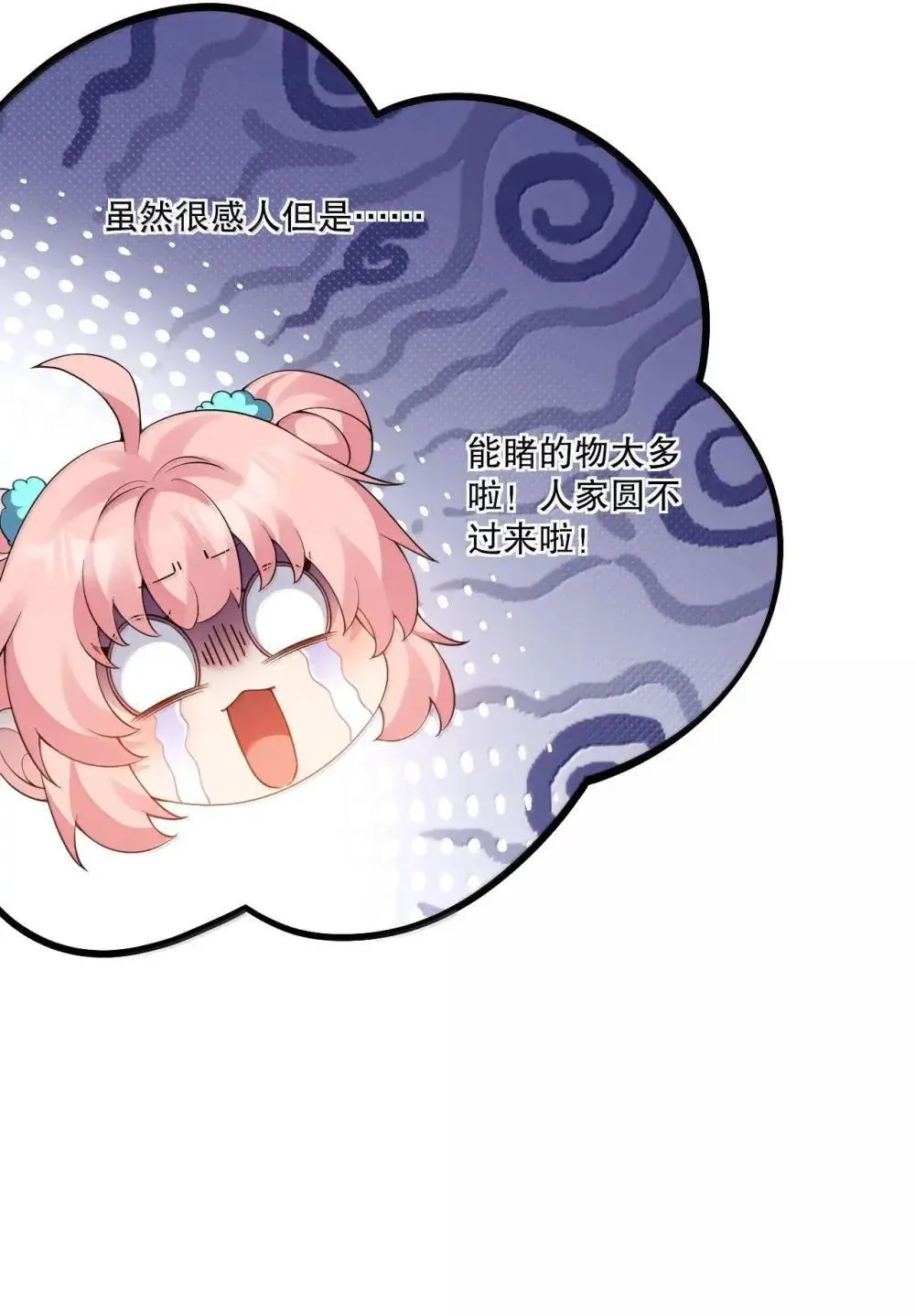 318 我们师徒再次联手 夺回天域!17