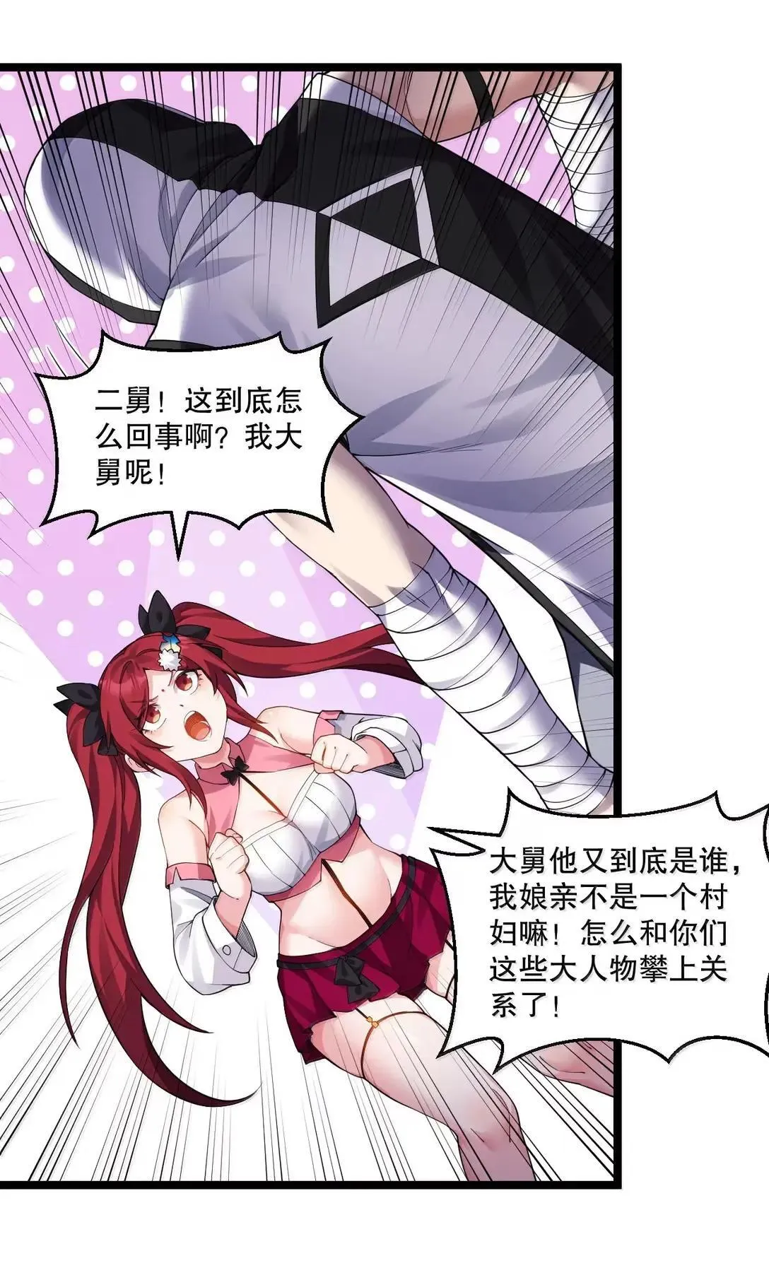 324 反而 是她自己想解脱…6