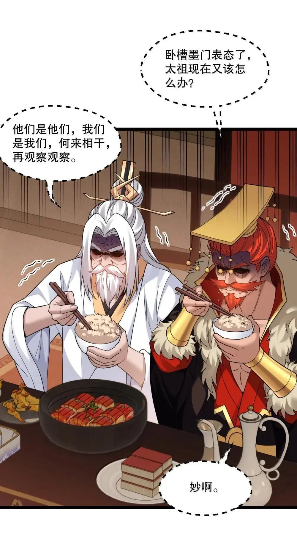315 是时候一夺回天域了!21