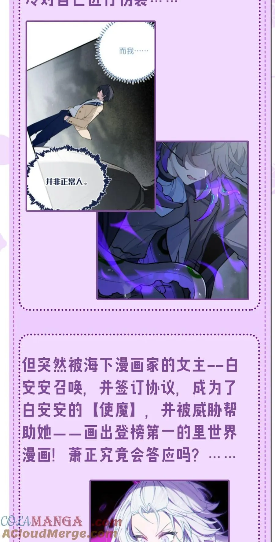通知 2396男频新作上线！1