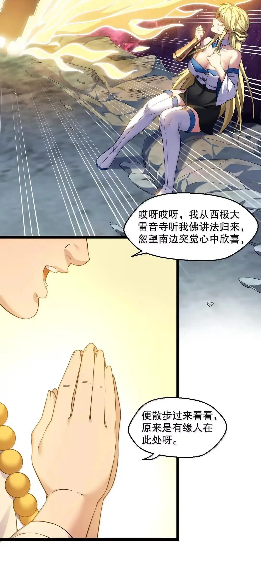 323 尘缘镜6