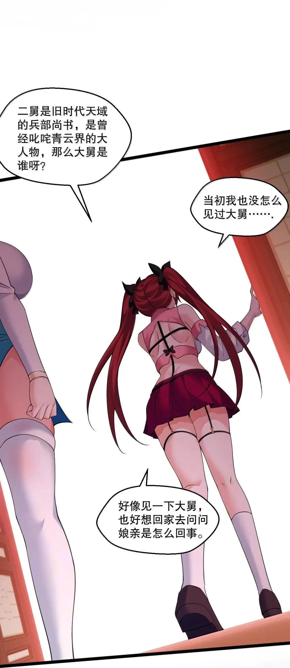 318 我们师徒再次联手 夺回天域!13