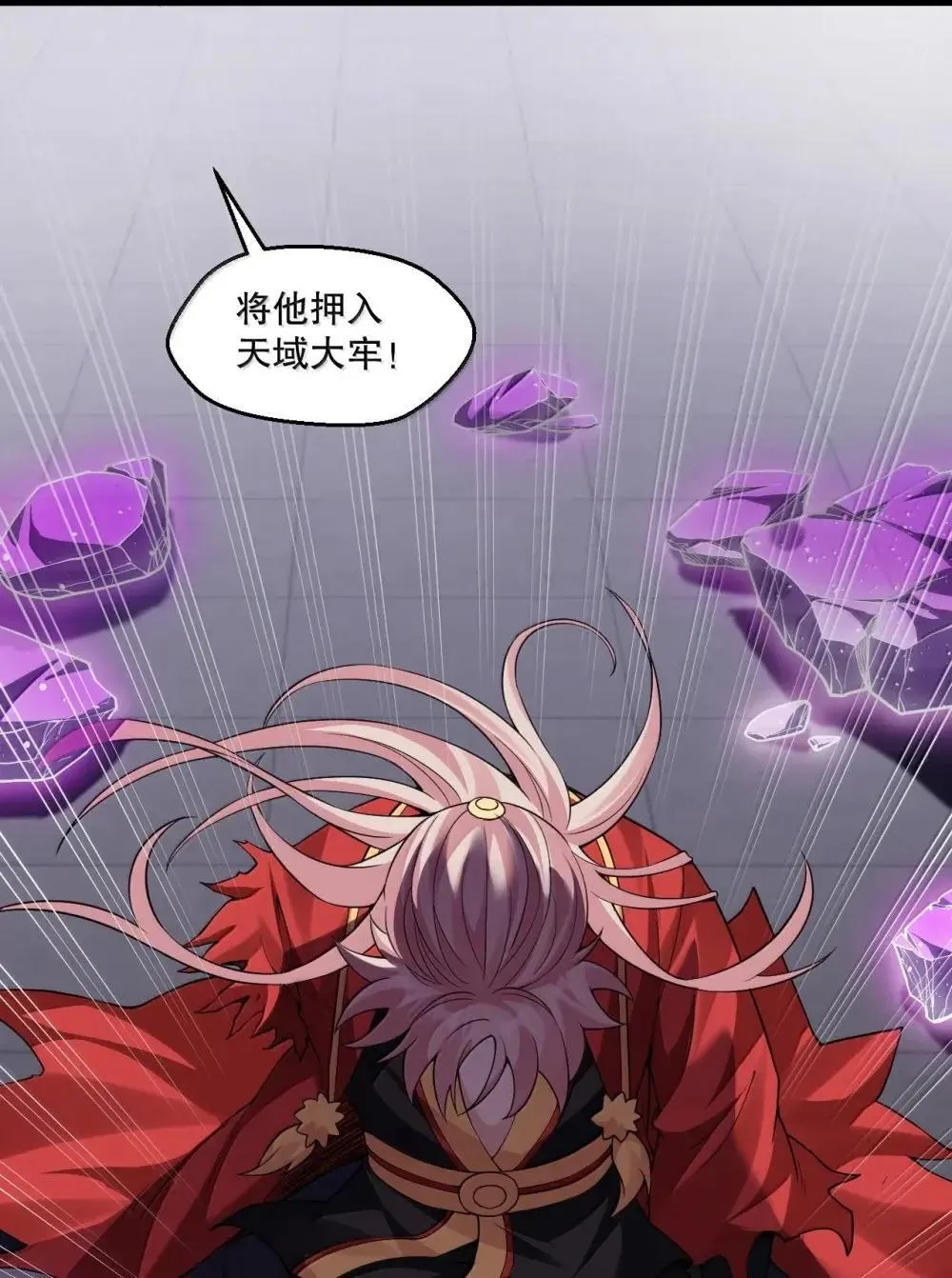 321 你的天域，为师夺回来了!32