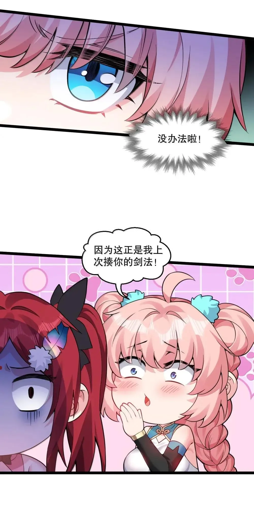 317 没有破绽，你又怎会上前呢?5