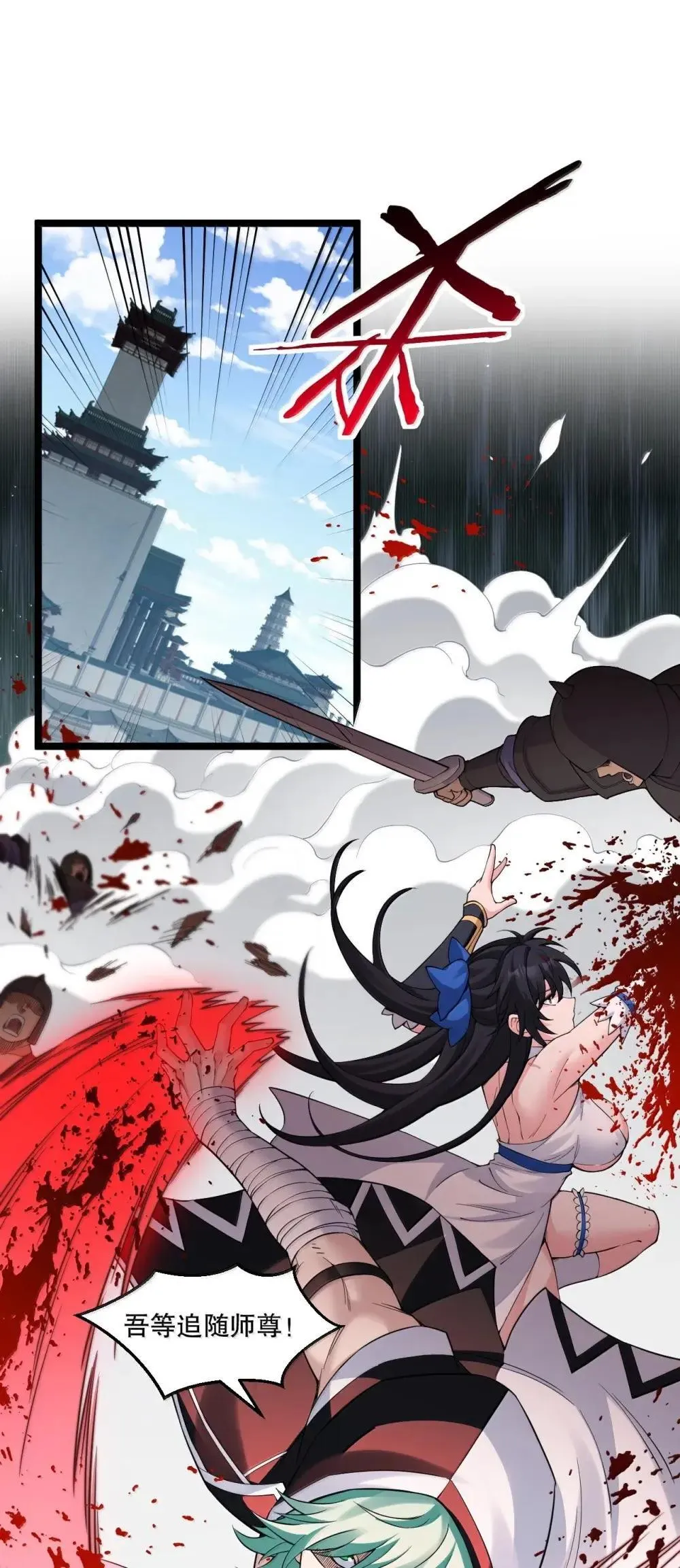 316 师父 他真的能赢么…3