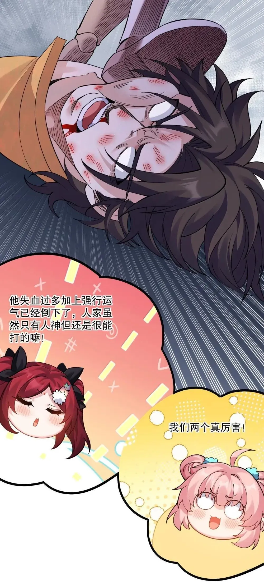 320 你到底…对神王说了什么!?18