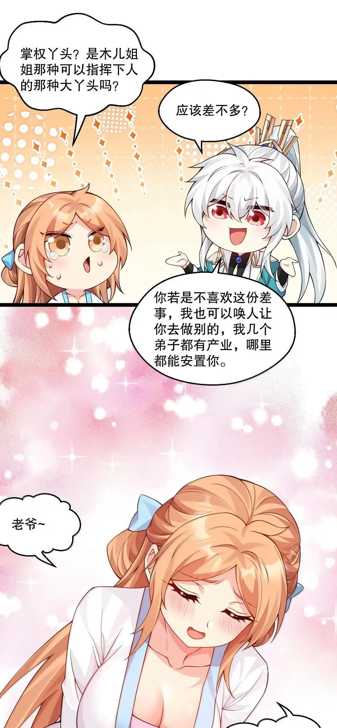 323 尘缘镜38