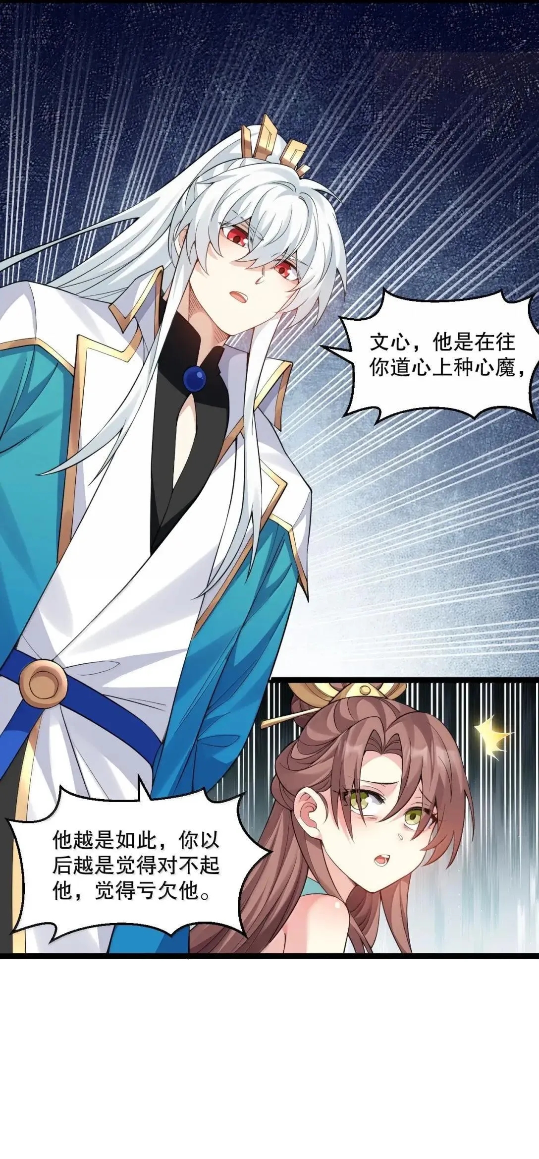 324 反而 是她自己想解脱…21