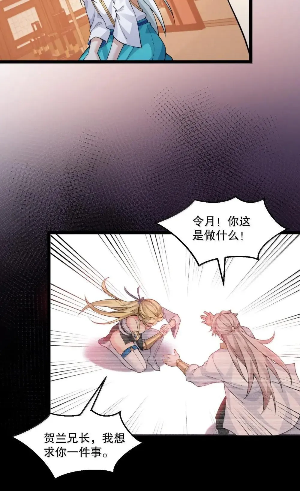 314 他 一直都在骗你啊!24