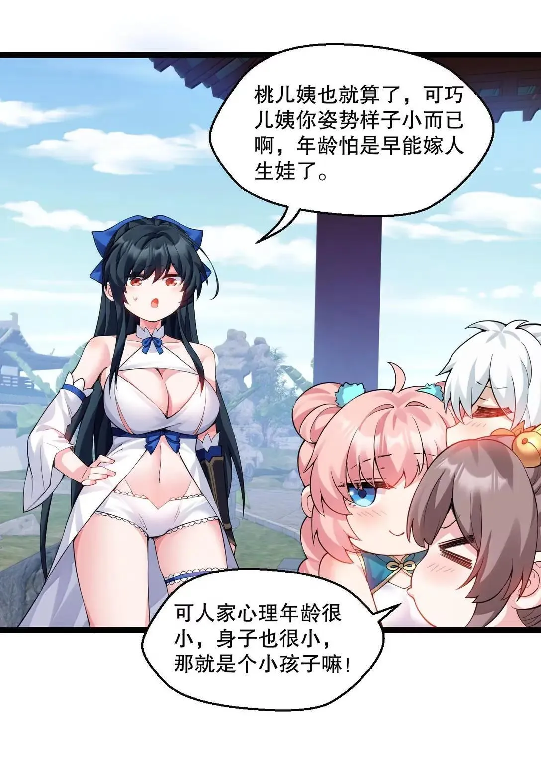 325 陪我走这一遭生死路了!18