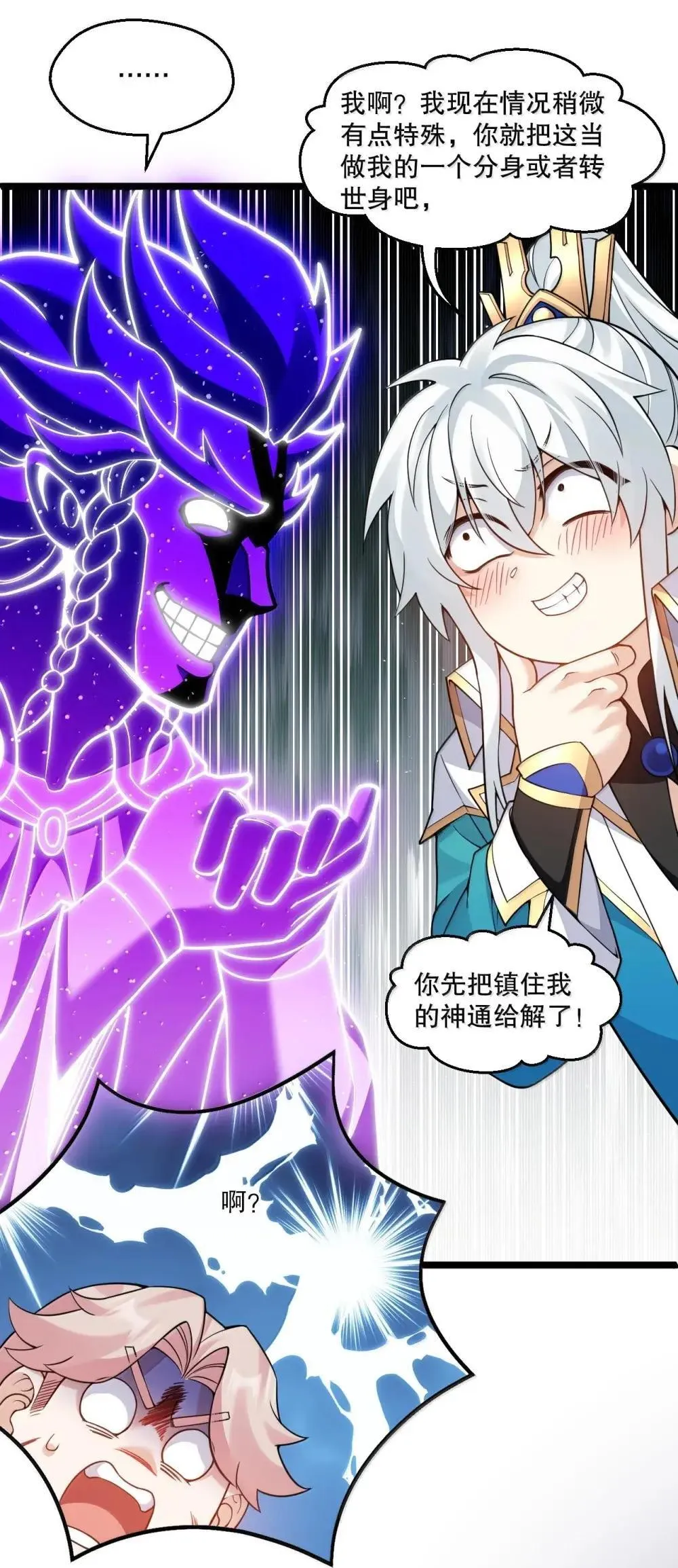 321 你的天域，为师夺回来了!9